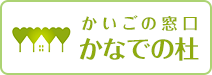 かいごの窓口か な で の 杜