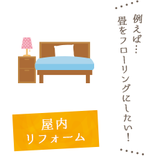 介護を総合的にサポート